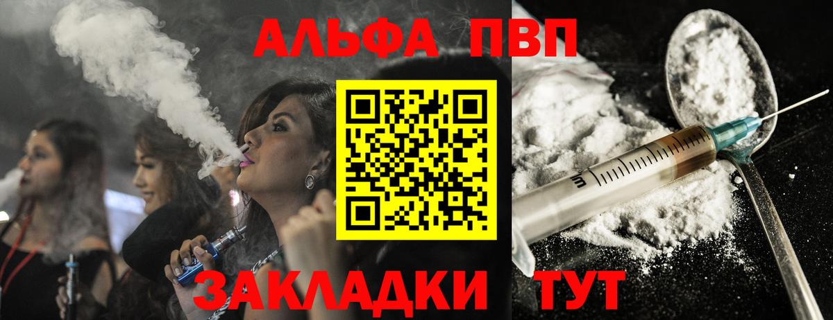 A PVP кристаллы Назрань
