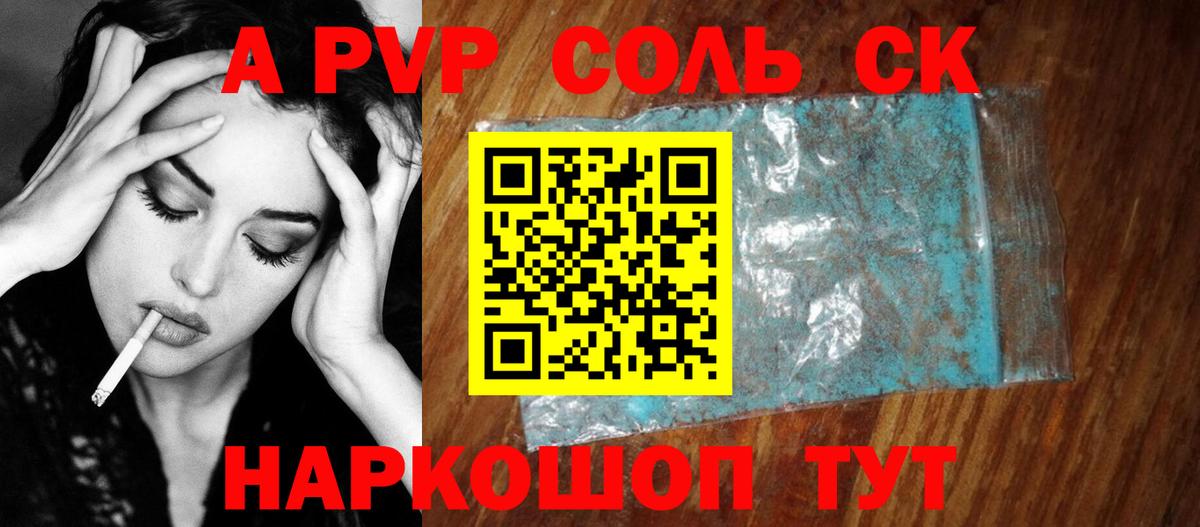 Назрань  A-PVP мука  А ПВП СК КРИС  Вход с VPN 
