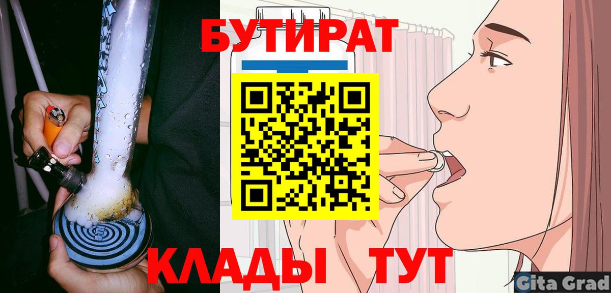 Бутират жидкий экстази Назрань
