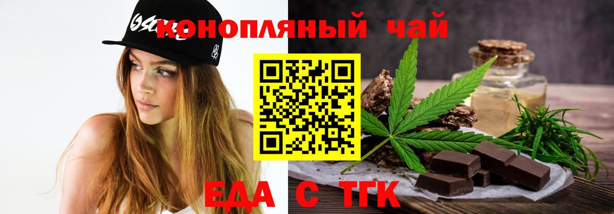 Назрань  Печенье с ТГК марихуана  Вход с VPN 