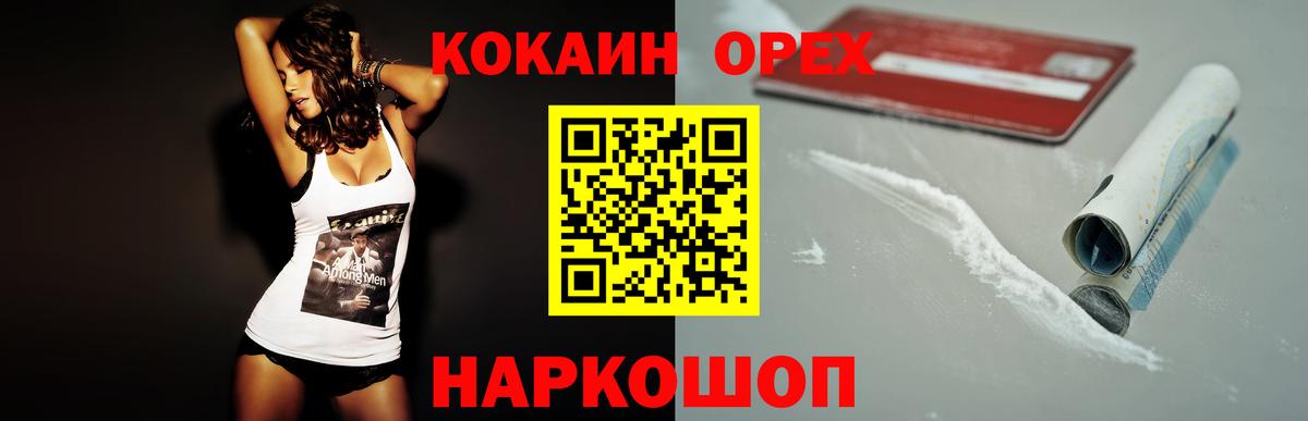 Кокаин Боливия  COCAIN 99%  Вход с VPN  Назрань 