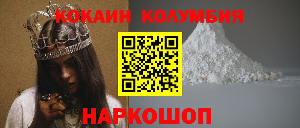 COCAIN VHQ Назрань