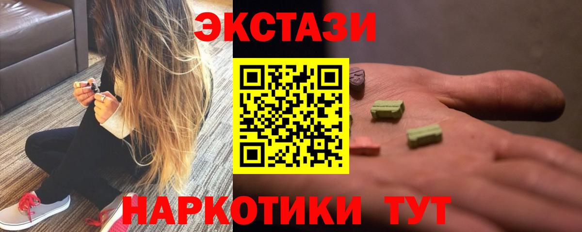 Экстази  Ecstasy 250 мг  Назрань  Вход с VPN  Ecstasy 250 мг 