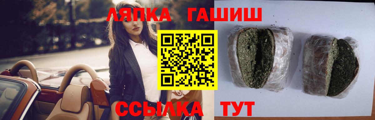 ГАШ ice o lator Назрань