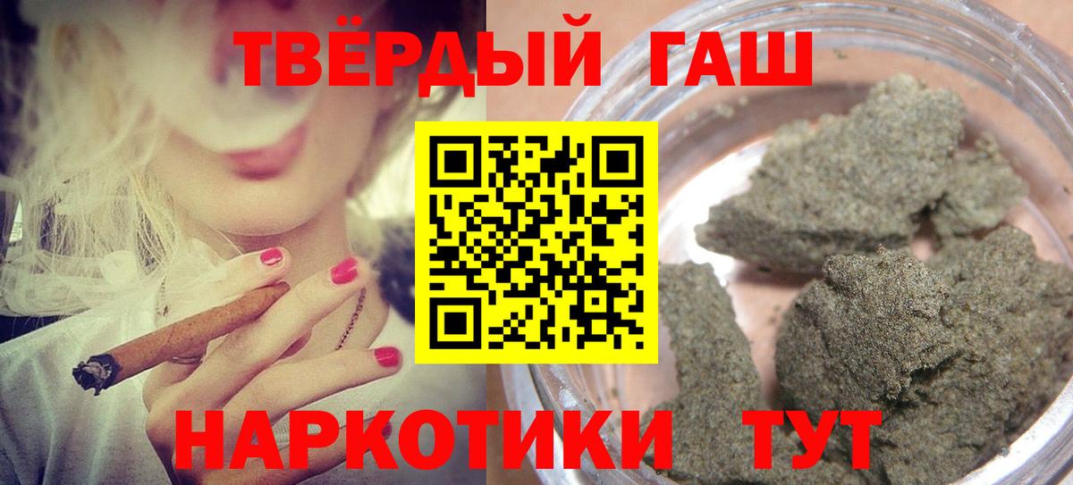 ГАШ 40% ТГК  ГАШ ice o lator  Вход с VPN  Назрань 