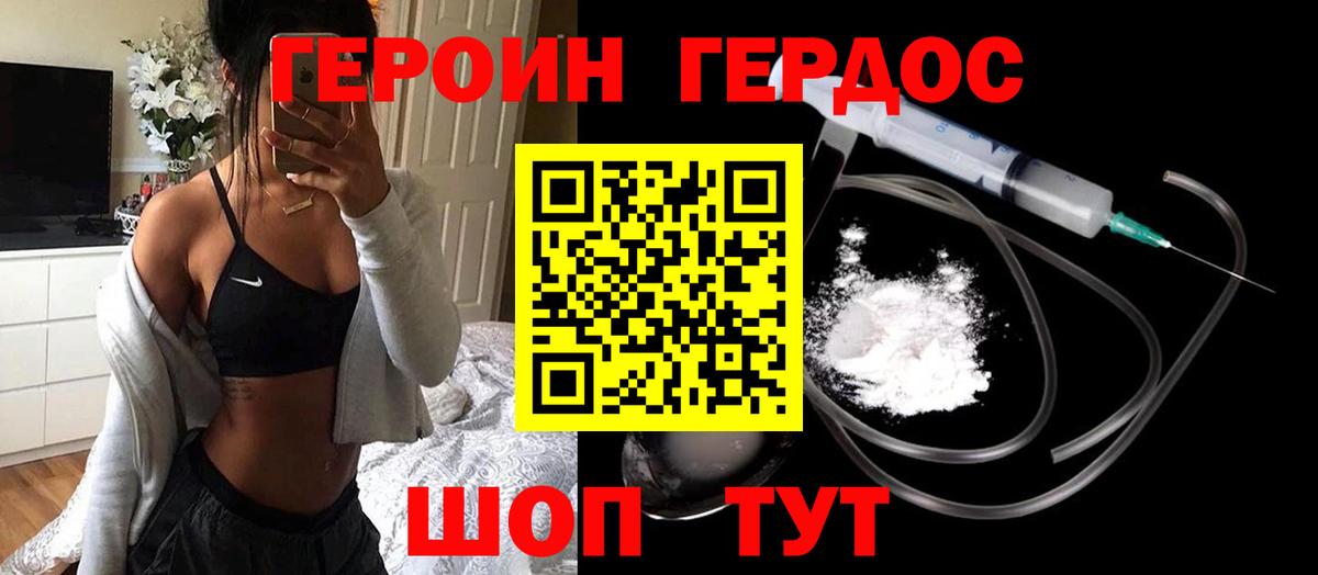 Назрань  ГЕРОИН белый  ГЕРОИН  Вход с VPN 