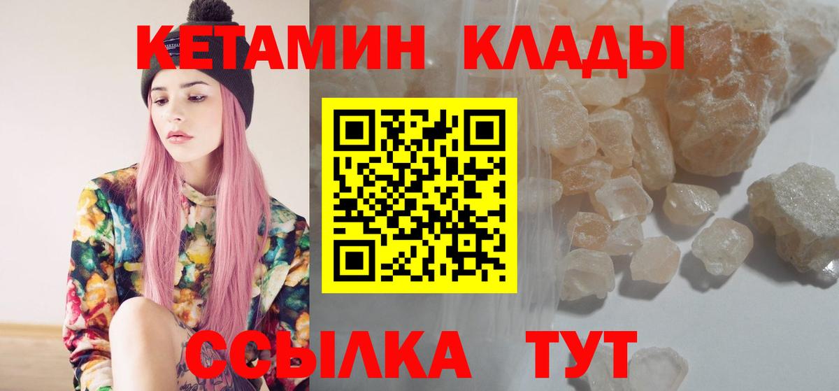Кетамин VHQ Назрань