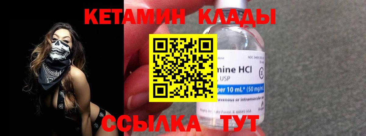 Назрань  Кетамин ketamine  Вход с VPN  КЕТАМИН VHQ 