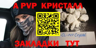 стафф Гусь-Хрустальный