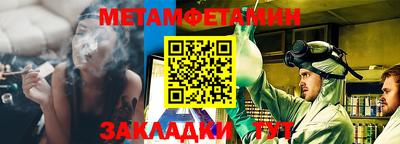 первитин Гусиноозёрск