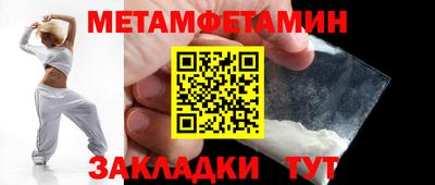 первитин Гусиноозёрск