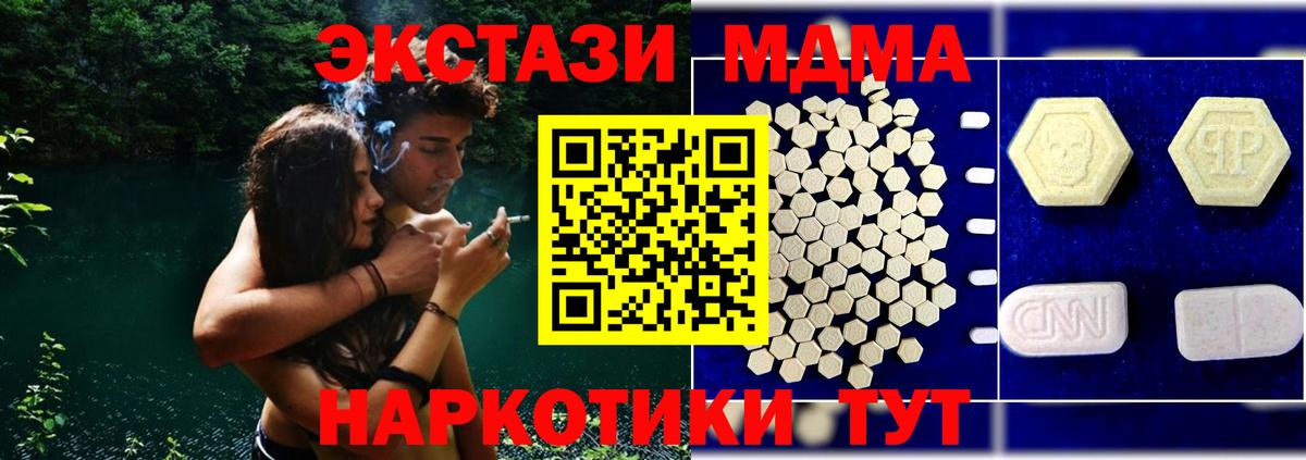 МДМА Molly  МДМА Molly  MDMA  Назрань  Вход с VPN 