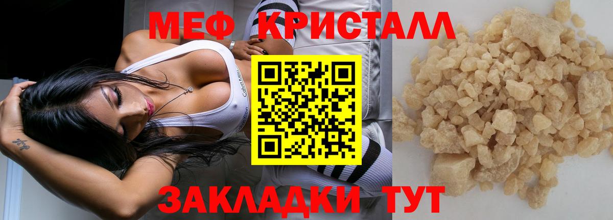 Мефедрон  Мефедрон мяу мяу  Вход с VPN  Назрань 