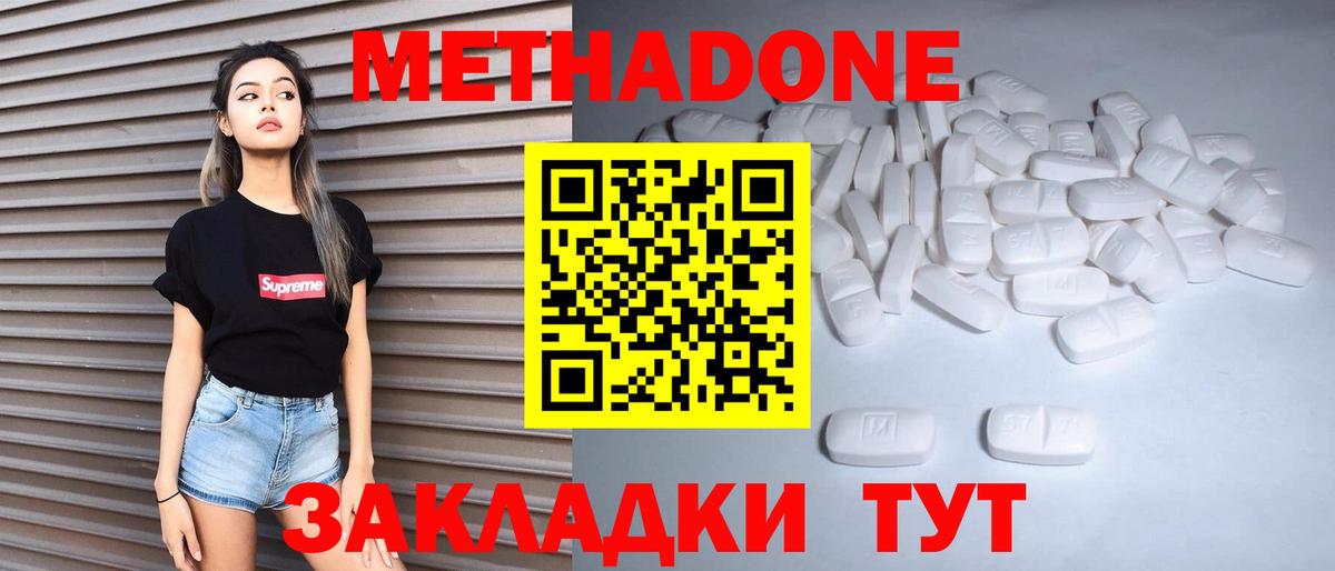 Метадон мёд Назрань