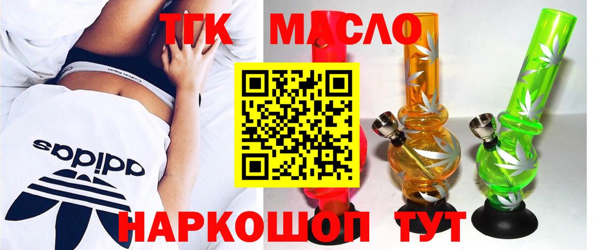 Назрань  наркота  Вход с VPN  Дистиллят ТГК Wax 