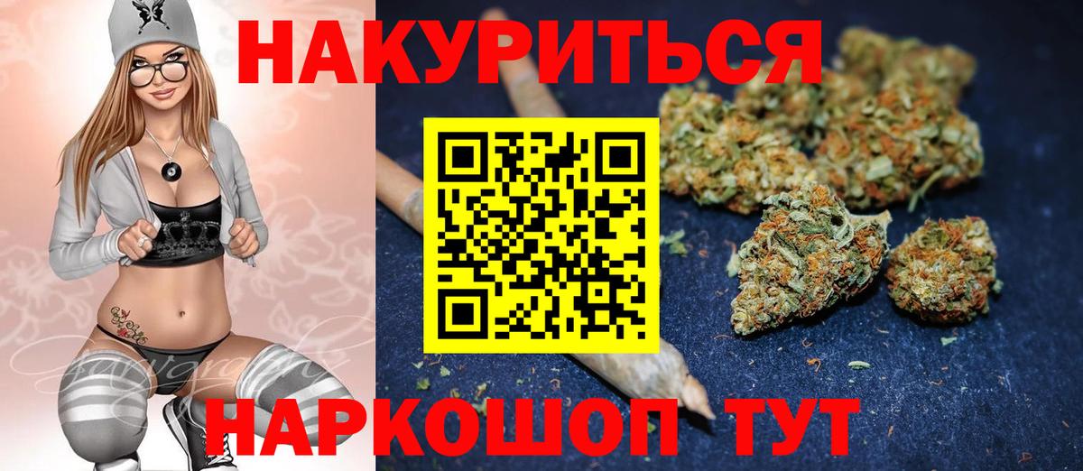 Каннабис ГИДРОПОН  Каннабис план  Шишки марихуана VHQ  Каннабис OG Kush  Вход с VPN  Назрань 